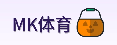 MK体育 Logo